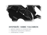 Электровелосипед Haibike (2018) SDURO HardNine Carbon 8.0 500Wh 11s NX